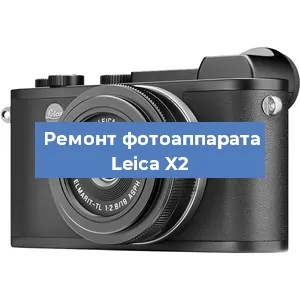Замена объектива на фотоаппарате Leica X2 в Волгограде